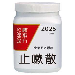 农本方止嗽散颗粒止咳化痰咽痒香港中成药非同仁堂丸