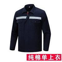 Хлопковый светоотражающий синий лонгслив