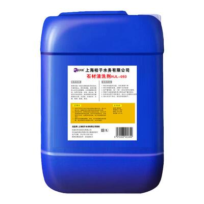 石材清洗剂除锈强力去污渍去黄