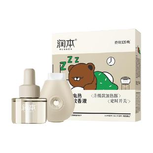 润本定时电热蚊香液室内插电驱蚊液家用补充防蚊液灭蚊水