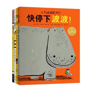 我很好你也很酷全套4册平装点读版3-6岁同理心社交力包容接纳培养孩子同理心建立社交高情商儿童绘本尊重欣赏他人