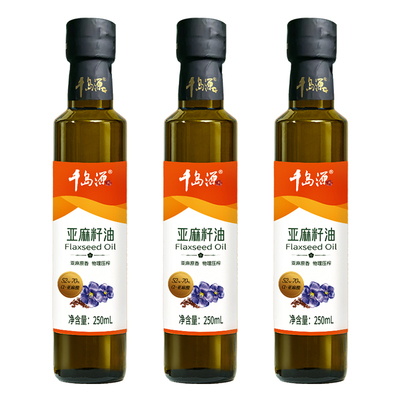 千岛源亚麻籽油250mlx3一级冷榨