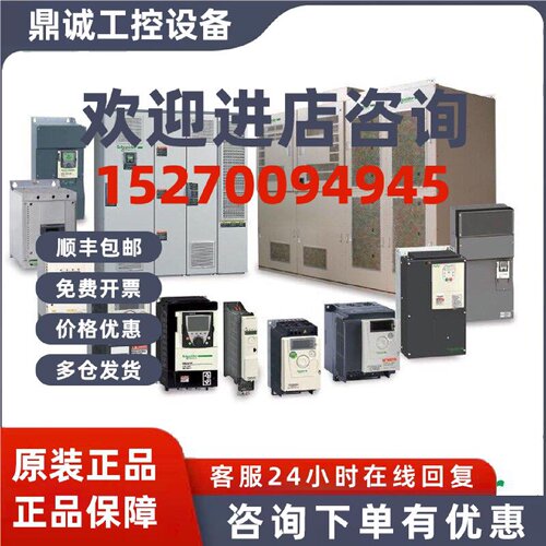 议价ATV303H075N4施耐德变频器ATV303H075N4 0.75KW 380v