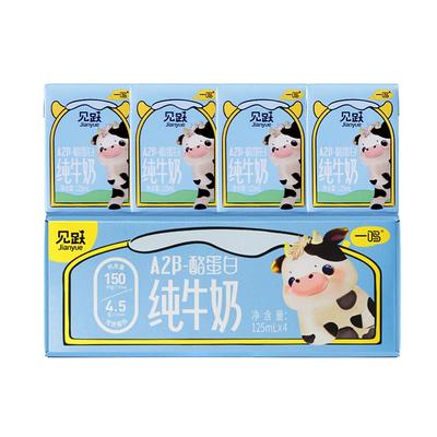 一鸣儿童A2高钙纯牛奶