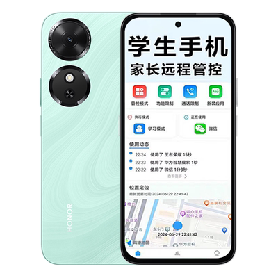 honor/荣耀 Play10C学生专用家长远程管控高中生戒网瘾学生手机