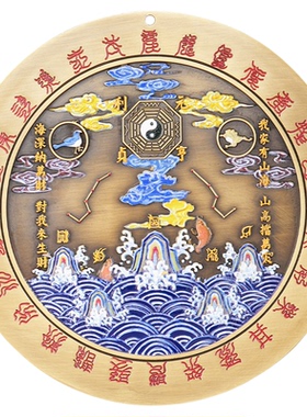 纯黄铜山海镇乔迁入户家用摆件中式彩绘太极八卦图室内挂饰