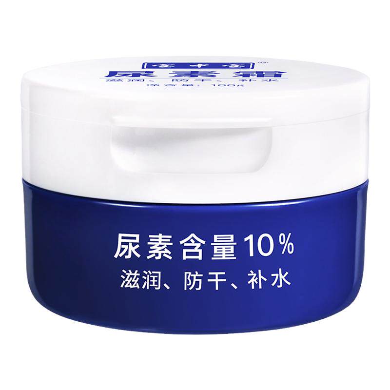 蓝罐宝中宝尿素霜补水保湿