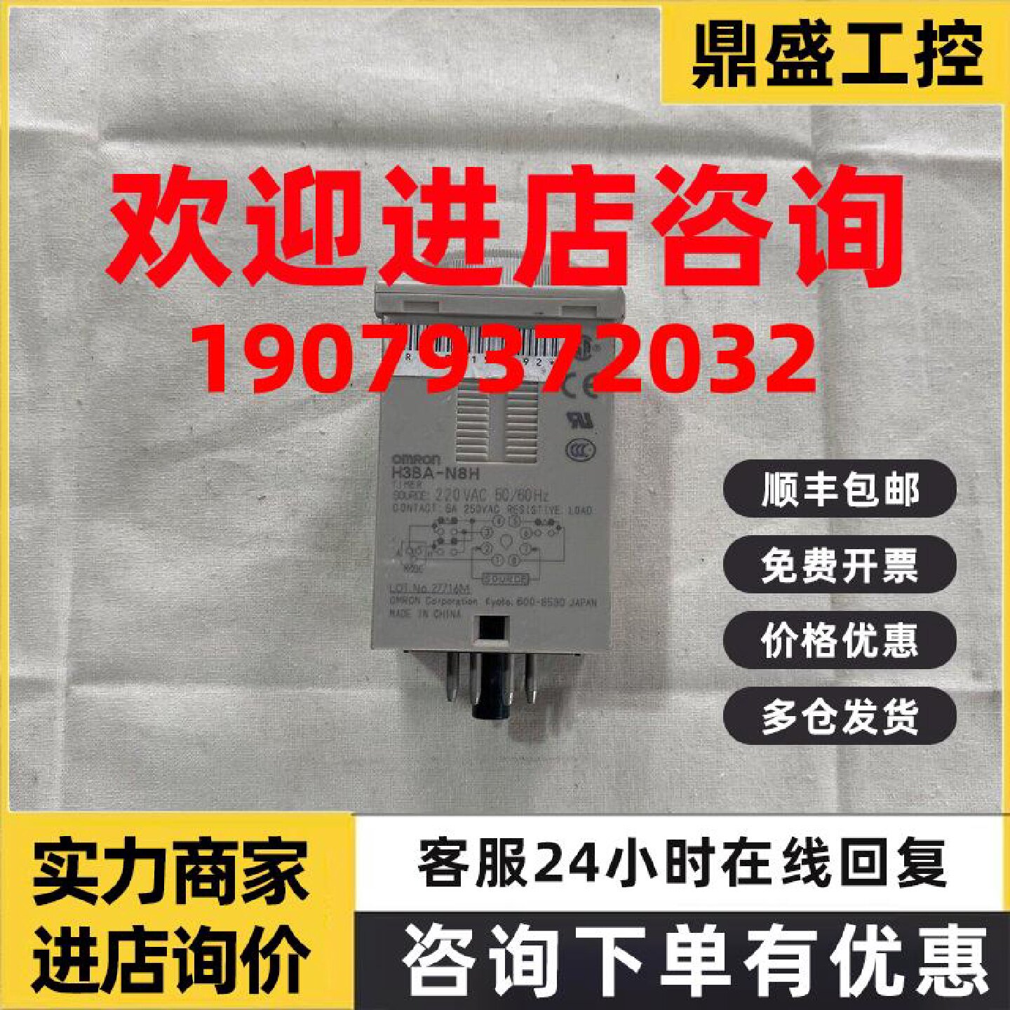 议价欧姆龙时间模块H3BA-N8H时间继电器8脚指针式延时继电器