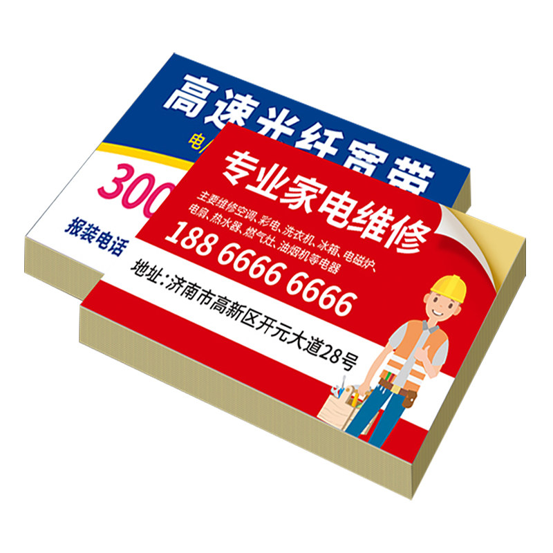 不干胶定制合格证标签开锁电梯厕所小广告二维码自粘名片贴纸印刷