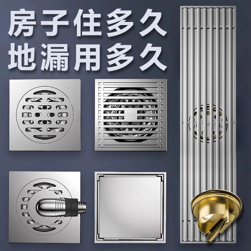 加厚不锈钢地漏加厚防臭器卫生间浴室铜地漏下水道洗衣机通用芯全