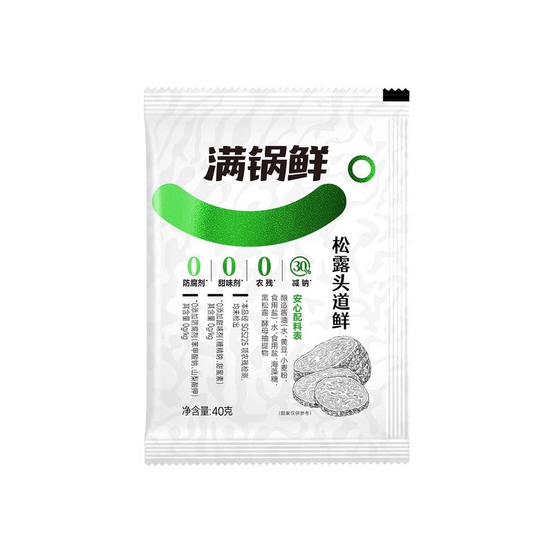 满锅鲜松露头道鲜酱油