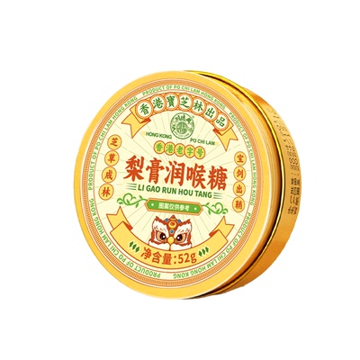 香港宝芝林梨膏润喉糖润喉护嗓