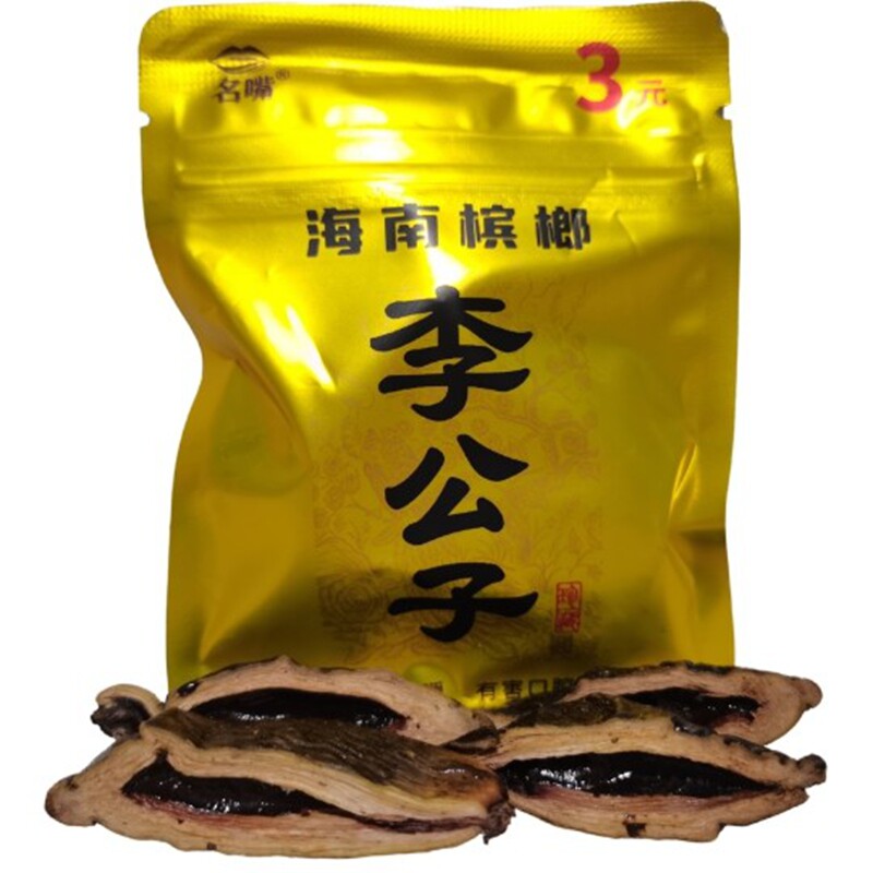 老品牌尊享天下新品3元李公子海南槟榔商超同款原厂新货【4片装】