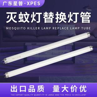 灭蚊灯替换灯管灭蝇灯管诱蚊诱灯管厂家T5T810W15w20W管玻璃灯蚊