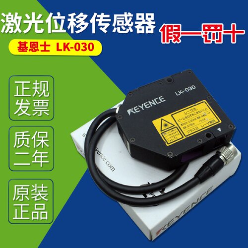 议价KEYENCE基恩士CDD激光位移传感器LK030LK086LK036LK081