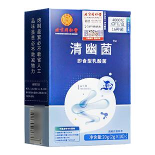 北京同仁堂益生菌清幽菌8000亿成人调理肠胃肠道便秘大人调理肠胃