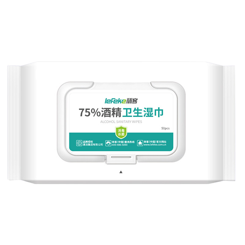 秝客75度酒精湿巾卫生湿纸巾家用消毒杀菌棉片皮肤清洁50抽三包装