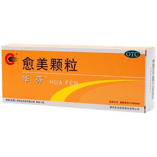 华芬愈美颗粒咳痰咳嗽止咳化痰普通感冒那敏上呼吸道感染感冒药