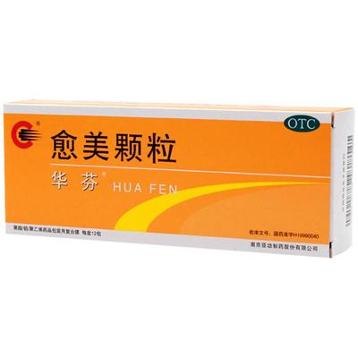 【自营】【臣功】愈美颗粒15mg100mg*12袋/盒