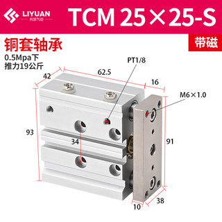 带导杆三轴三杆气缸TCM12/16/20/25/32/40/50/63-30x50X75*100-S