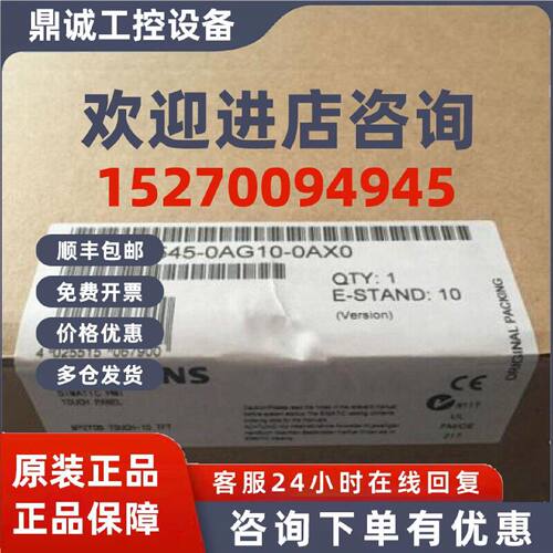 议价西门子屏6AV6645/6641/6647-0CA10/CC10/CA010BA11/AB11-3/0A