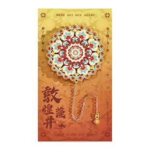 敦煌飞天九色鹿藻井三兔共耳书签礼品定制古典中国风镂空金属书签高档精致故宫文创纪念品小学生全班老师礼物