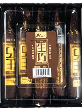 奥雪生巧巧克力冰淇淋5支冷链