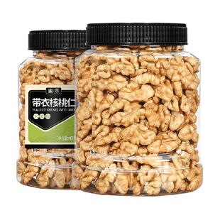 蜜禾新疆薄皮核桃仁原味无添加400g熟纸皮山核桃仁干坚果孕妇零食