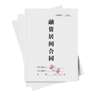 融资居间服务合同正规通用借款投资介绍出资融资项目委托合作协议
