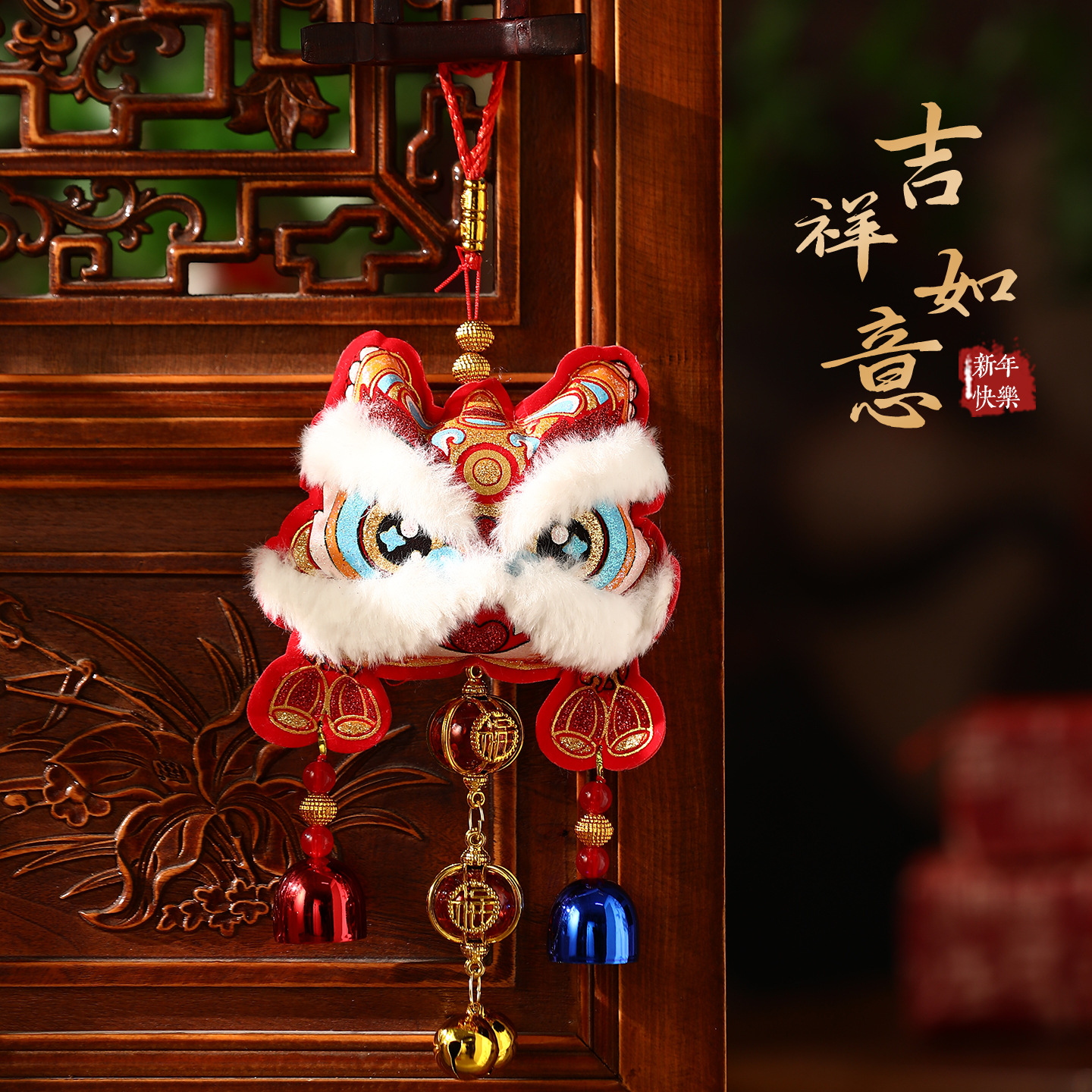 醒狮铃铛挂件马年春节过年挂饰新年装饰挂件新款场景客厅布置