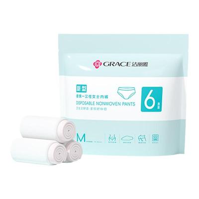 洁丽雅一次性内裤灭菌免洗日抛