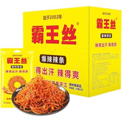玉峰霸王丝爆辣辣条变态辣零食