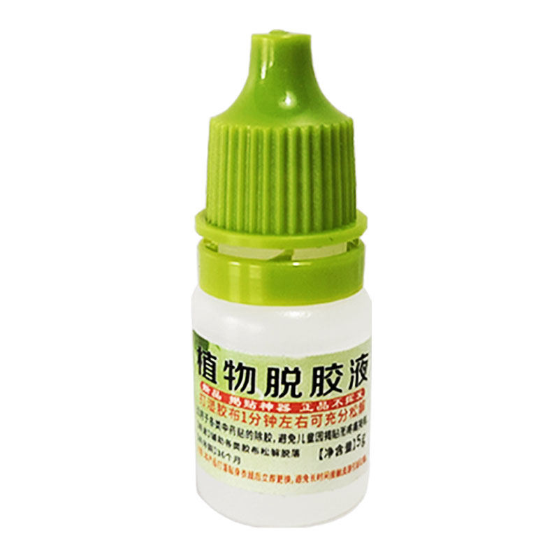沙漠篙沙蒿子透皮贴贴敷脱胶液脱胶剂宝宝专用敷神器儿童贴敷伴侣