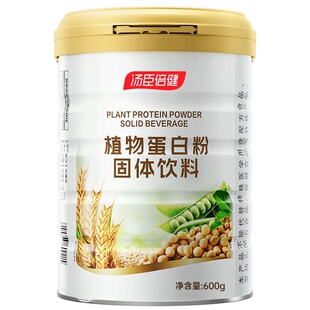 汤臣倍健植物蛋白粉蛋白营养粉大豆豌豆蛋白质粉男性女性成人正品