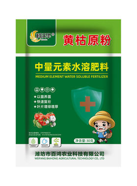 科沃华黄枯原粉农用新型杀菌剂叶面肥黄瓜辣椒茄子菌剂官方旗舰店