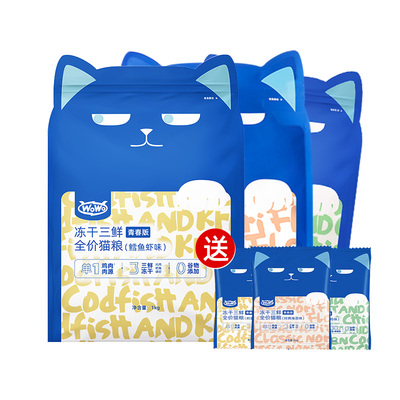 咨询领零食领优惠】wowo冻干猫粮