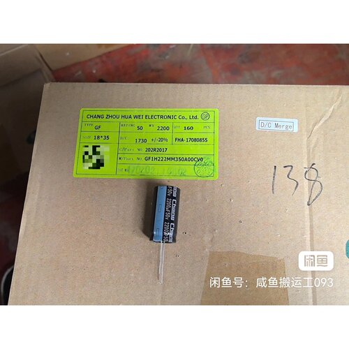 议价库存电解电容2200UF50V18*35适用