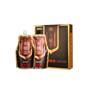 正品汉宇全能染真金致润焗油清水