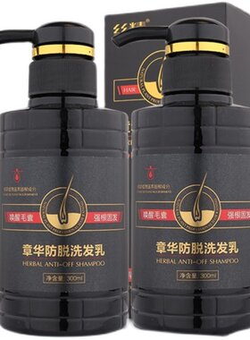 章华防断韧发洗发水所有洗