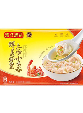湾仔码头鲜美虾皇上汤小云吞400g港式速食早餐广式鲜虾肉混沌抄手