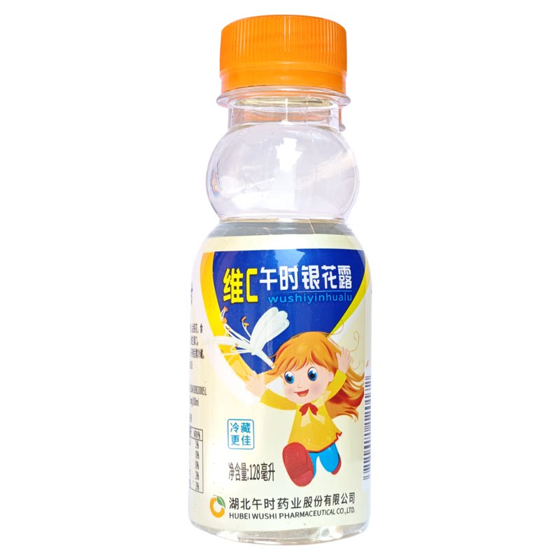 湖北午时药业银花饮料整箱128ml
