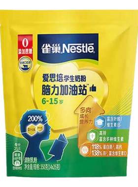 雀巢爱思培 6-15岁学生奶粉350g袋装 脑力加油站富含钙铁锌维生素