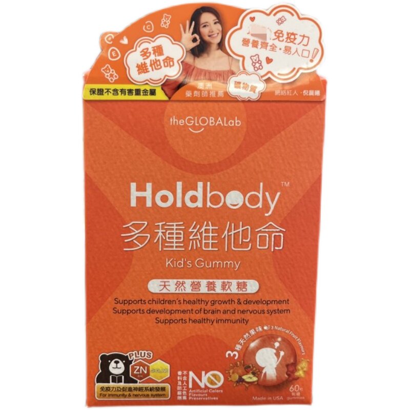 holdbody维生素软糖脑部视力心理
