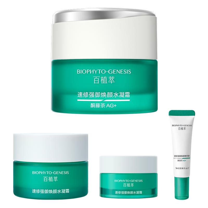 【七夕礼物】百植萃速修强御焕颜水凝霜修护控油紧致滋养舒缓面霜