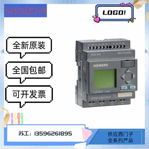 议价西门子 LOGO! 基本型 6ED1052-1HB00-0BA6  24RC，逻辑模块