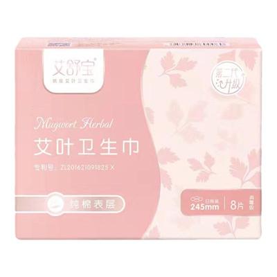 艾舒宝艾叶卫生巾官方旗舰店