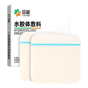妥能医用人工皮水胶体敷料星星痘痘贴人造皮去黑头消痘印隐形透明