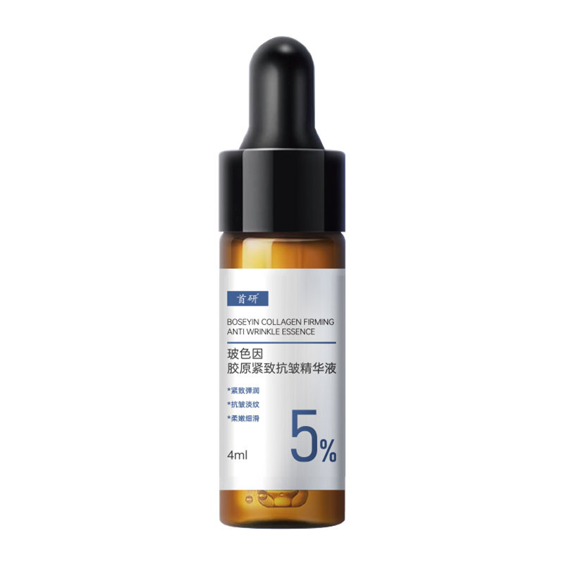 首研玻色因胶原抗皱精华液30%