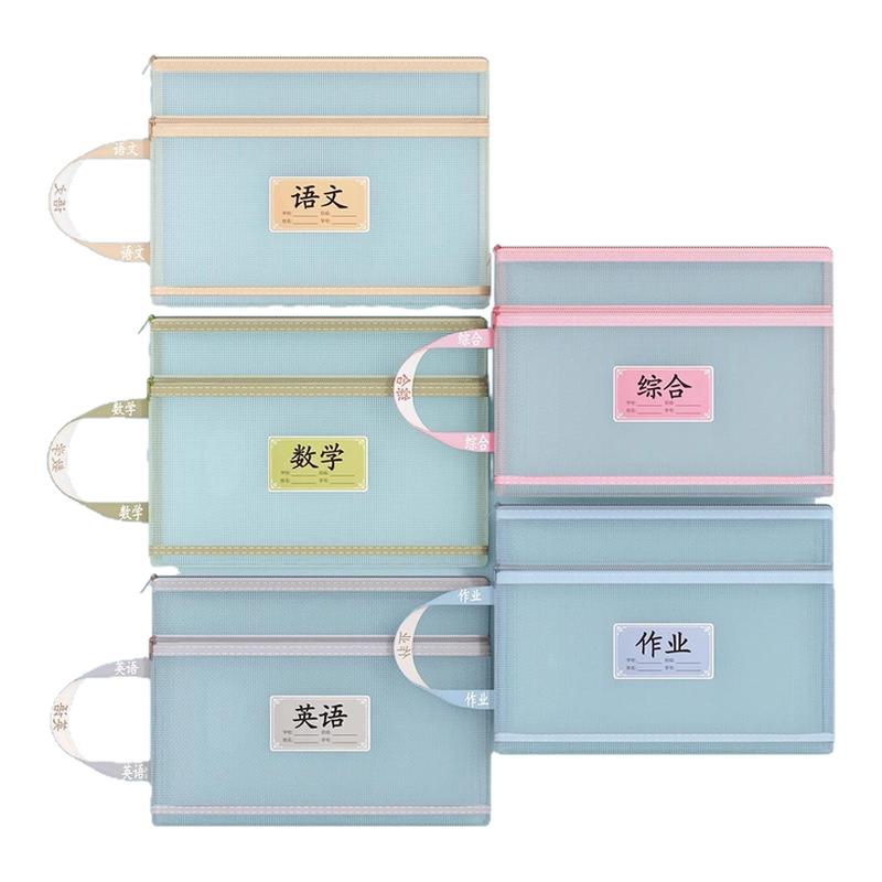 a4双层网纱袋科目分类文件袋