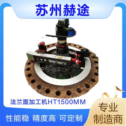 HT1500MM法兰密封面修复八角槽修复 法兰维修法兰水纹线